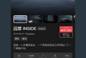 inside安卓版本什么时候出，inside安卓版在哪儿下？