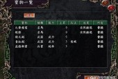 三国志9威力加强版怎么玩，三国志9威力加强版攻略秘籍