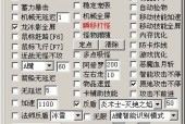 冒险岛霸主辅助去哪买，冒险岛霸主辅助官方网站？