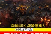 战锤40k战争黎明2技能点修改，战锤40k战争黎明2惩罚秘籍？