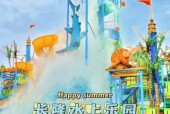 夏日水上乐攻略橘色，夏日水上乐园完美布局