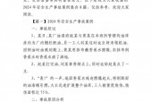 三维还原美军航母碰撞全过程，深度解析事故原因与影响