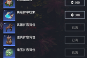 青鬼2难点攻略？青鬼2攻略大全？