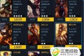 lol获得6次多少，lol抽奖600积分