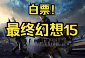 最终幻想15买哪个版本？最终幻想15哪个版本好？