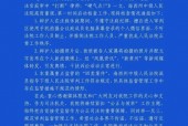 张兰账号违规处罚后未有改正，问题与反思的深度剖析