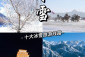 中国冰雪归化，成功之路的探索与启示