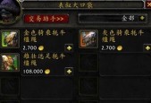 魔兽怎么交易金币？魔兽怎么交易金币赚钱？