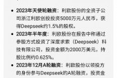 DeepSeek概念股，科技浪潮下的投资新机遇霸屏一周牛股榜