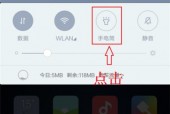 小米手机的电筒在哪里