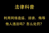 河南灵宝至山东菏泽地铁修建传闻辟谣