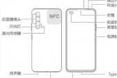 魅族手机nfc在哪里