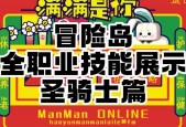 冒险岛2骑士技能加点2019，冒险岛2骑士50级技能点？