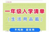 新学期开学全攻略，轻松开启校园新篇章