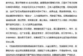 新澳2024最新资料，作答解释落实趋炎附势_社交版28.9