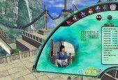 仙剑5蜀山任务攻略，仙剑奇侠传5续传主线蜀山