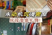 杭州密室逃脱屠龙攻略，omg剧情密室逃脱 杭州