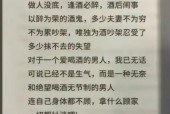 应对老公喝酒闹事的有效策略