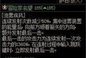 dnf护石重调器有什么用，护石重调器是干嘛的