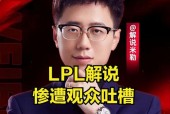 LPL解说为何钟爱不亏一词——深度解析背后的原因