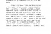 澳门王中王精准资料特点，精准解释落实及其象征意义_网页版98.98.2