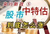 央行最新操作揭示降息关键信号，市场利率调整趋势分析