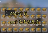 csgo怎么秒开箱子，csgo怎样开箱子比较容易出好东西？