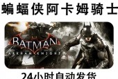 蝙蝠女救局长攻略，蝙蝠女dlc？