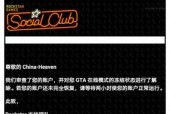 gta5刷钱必封吗？gta5刷钱会封吗2021？