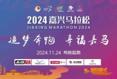 渣打香港马拉松2025盛大启幕