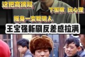 王宝强坦言唐人街探案系列中挑战与突破并存，戏份多且露出戏份引人注目