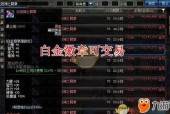 dnf冰洁白金徽章选什么，冰洁白金徽章什么技能比较好