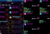 dnf辅助装备附魔什么宝珠，dnf辅助装备附魔什么宝珠好