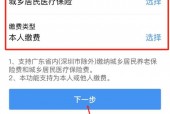 广东医保基金运行稳健，赤字传闻不实