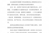 教育局回应学生因被责骂跳楼事件，关注心理健康，严惩不当教育行为