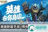 lol七周年限定皮肤是什么？英雄联盟七周年限定？