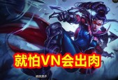 lolvn技能加点，lol vn技能？