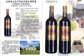 2011年份波尔多红酒，品鉴与鉴赏的艺术