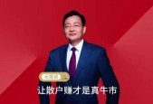 中国股市的曙光初现——李大霄的观点