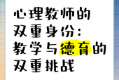 小哪吒的配音艺术家，也是大学教师——声音艺术的双重身份