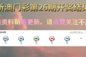 新澳门彩2024最新开奖号码_09626.HK