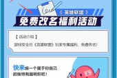 lol改名活动每年都有吗？lol改名活动每年都有吗？