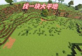 我的世界minecraft成就怎么完成？我的世界完成成就顺序？