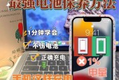 手机保养攻略app