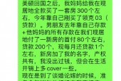 解决天价彩礼问题的传统与现代和谐交融之道