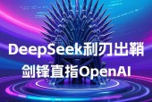 DeepSeek情人节首选，花样年华的浪漫之礼