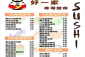 寿司12个一盒多少钱，12个寿司吃得饱吗