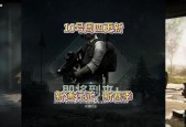 绝地求生今天更新了什么，绝地求生今日更新了什么内容