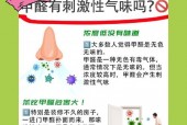 揭秘传闻，小区周边无刺鼻气味排放——环保措施成效显著