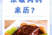 东坡肉之谜，一块肉竟能切出一米多长